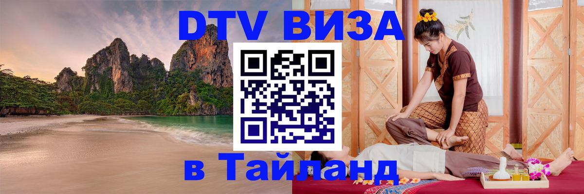 Оформление DTV визы под ключ: стоимость и тарифы, только загранпаспорт - 03.10.2025 